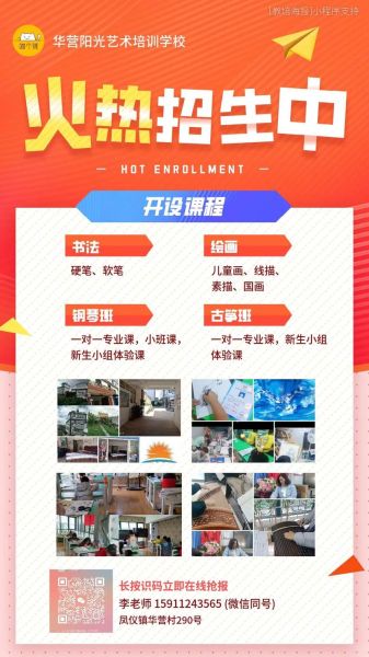 阳光艺术活动怎么报名_阳光艺术活动有哪些课程