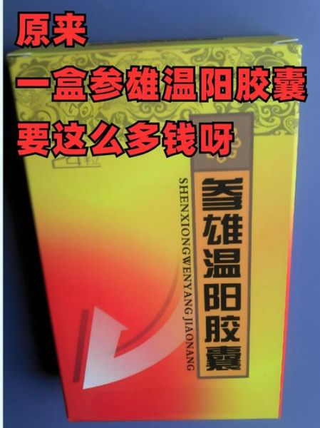 壮阳最新科技产品是什么_真的有效吗