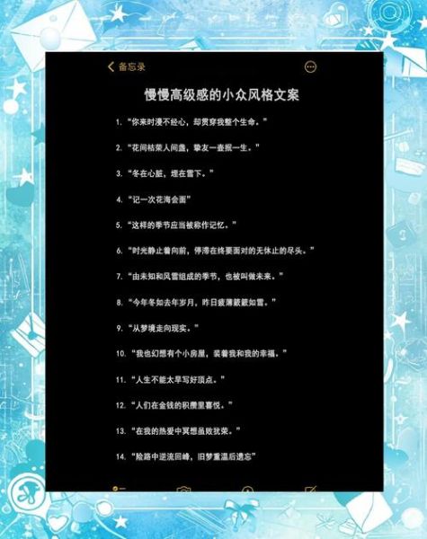 艺术感文案怎么写_高级感文案创作技巧