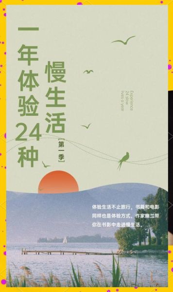 如何享受生活_什么是慢生活