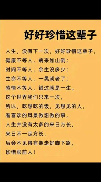 人生到底该怎么过_怎样才能活出自己