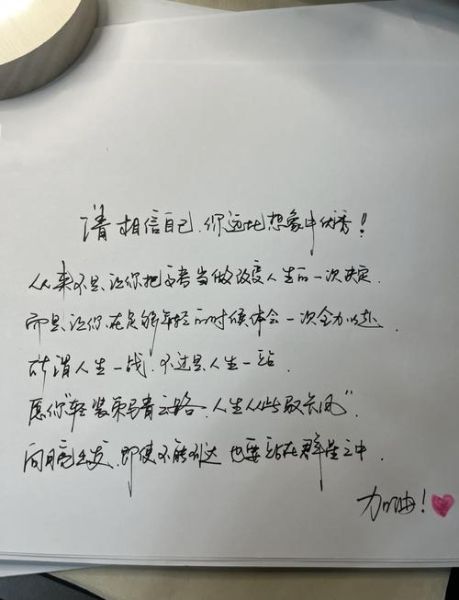 如何写好手写艺术励志文案_手写励志文案怎么写