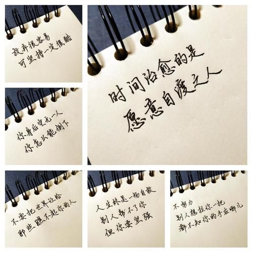 如何写好手写艺术励志文案_手写励志文案怎么写