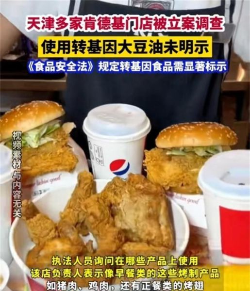 肯德基黑历史有哪些_肯德基食品安全事件