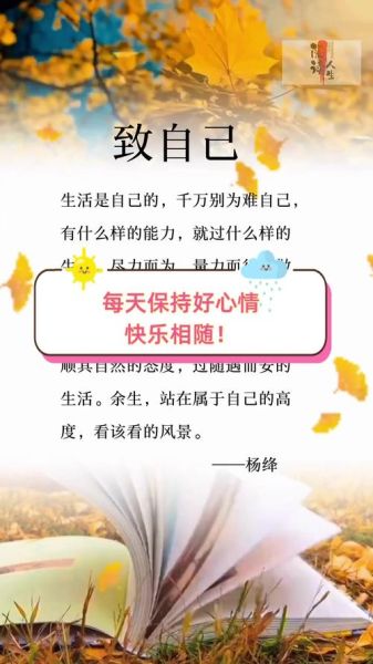 如何热爱生活_怎样保持每天好心情