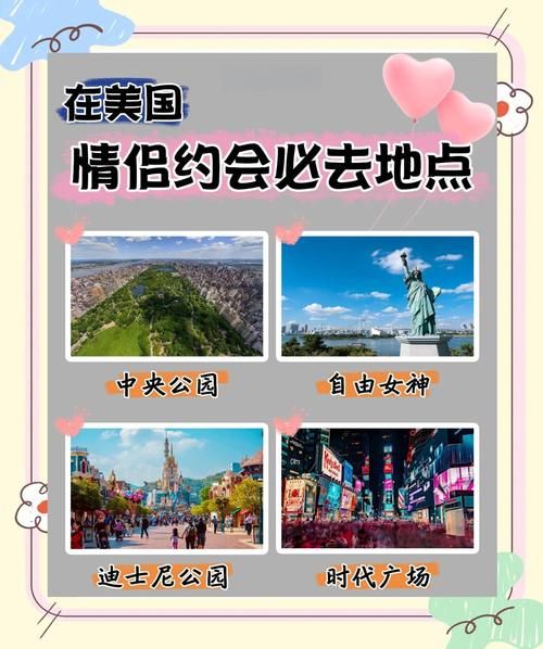 周末去哪玩_情侣约会去哪好