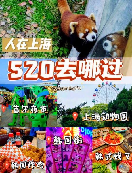 周末去哪玩_情侣约会去哪好