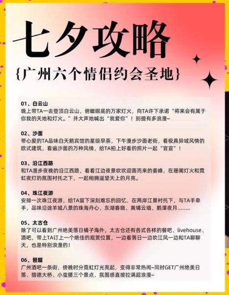 周末去哪玩_情侣约会去哪好