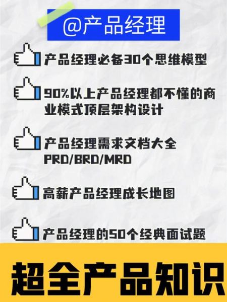 云翼互联科技产品经理是做什么的_如何成为优秀PM