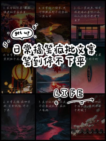 如何记录日常搞笑瞬间_搞笑文案怎么写