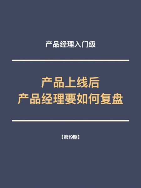 云翼互联科技产品经理是做什么的_如何成为优秀PM