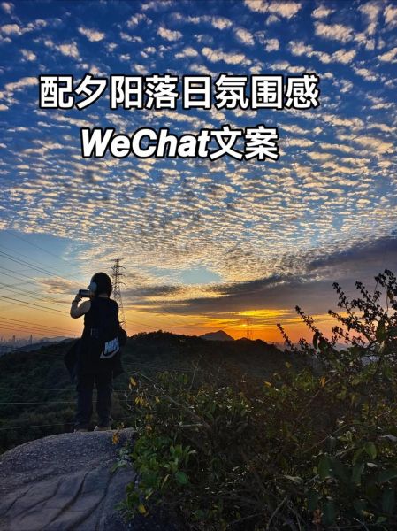 生活日落怎么拍_如何写出治愈文案