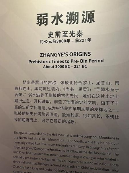 张掖历史简介大全_张掖有哪些历史遗迹