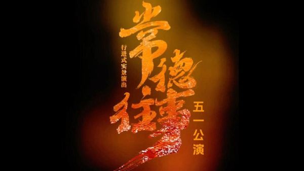 常德历史视频大全_哪里能看完整版