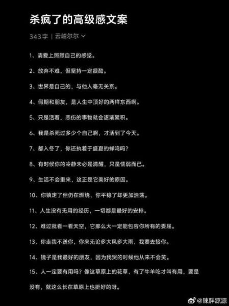 氛围感文案怎么写_如何营造高级感氛围