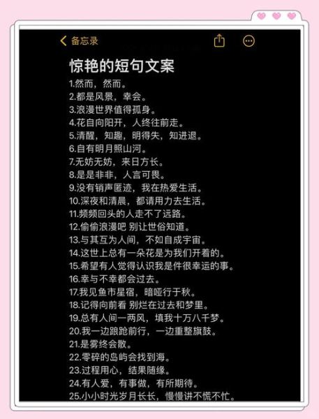 美丽文案生活_如何写出打动人心的句子