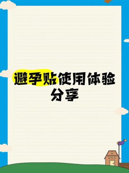 德国避孕黑科技怎么用_德国避孕贴真的安全吗