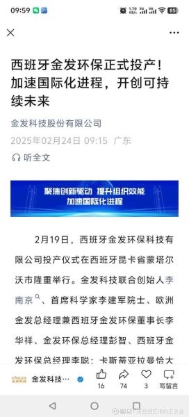 金发科技产品开发工程师怎么样_金发科技产品开发工程师待遇