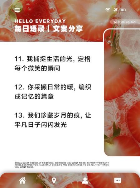 如何记录生活的美好_生活美文案怎么写