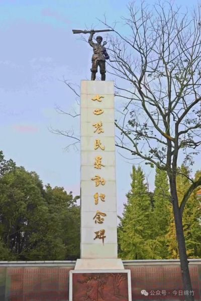 绵竹历史简介大全_绵竹有哪些历史遗迹