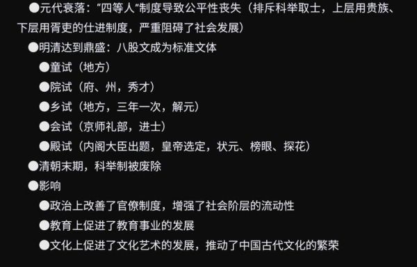 公务员历史常识大全_古代科举制度如何演变
