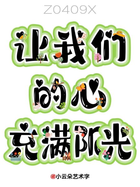 艺术贴怎么贴_艺术贴能贴多久