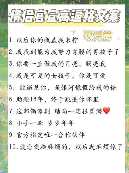 情侣日常怎么发朋友圈_秀恩爱文案怎么写