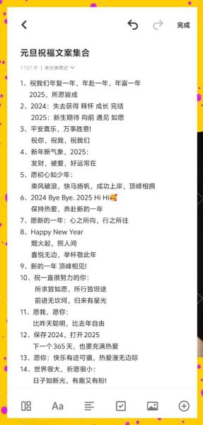 元旦文案怎么写_元旦朋友圈文案创意
