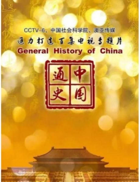 中国历史视频大全集哪里看_中国历史纪录片推荐