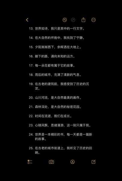 热爱生活文案怎么写_自拍配文技巧