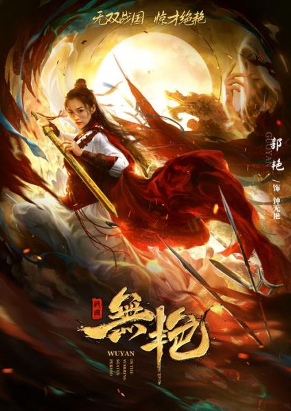 古装历史片大全_有哪些必看经典