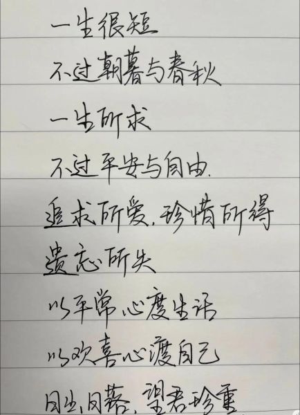 如何让生活充满欢喜_生活欢喜的文案怎么写