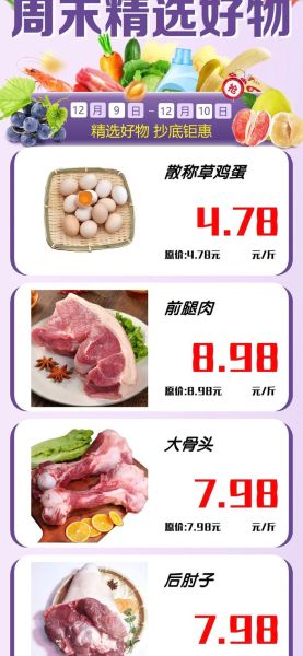 超市打折怎么买最划算_超市生鲜几点去最新鲜