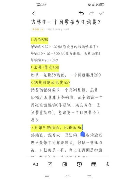 大学生怎么开口要生活费_生活费不够怎么办