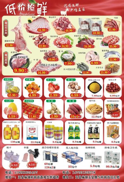 超市打折怎么买最划算_超市生鲜几点去最新鲜