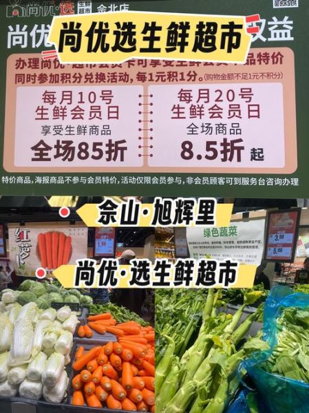 超市打折怎么买最划算_超市生鲜几点去最新鲜