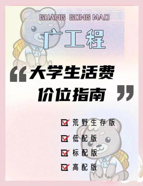 大学生怎么开口要生活费_生活费不够怎么办