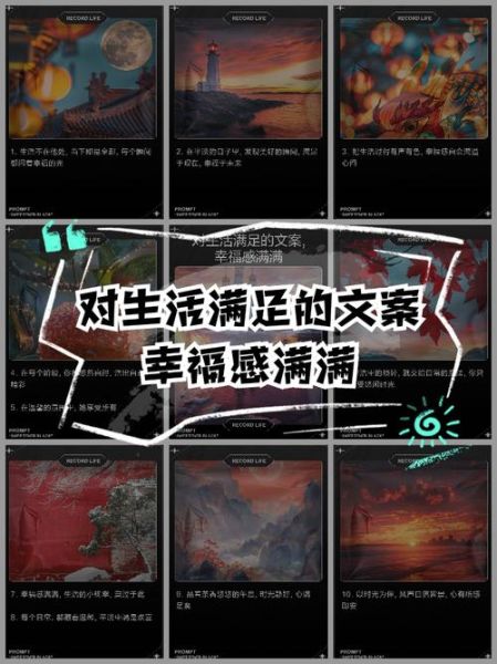 对生活很满足_如何保持满足感