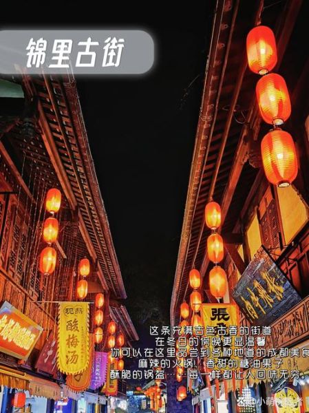 成都历史大全_成都为什么叫天府之国