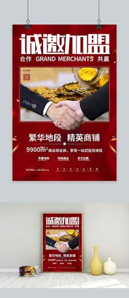 艺术招商加盟费用_艺术招商广告怎么写