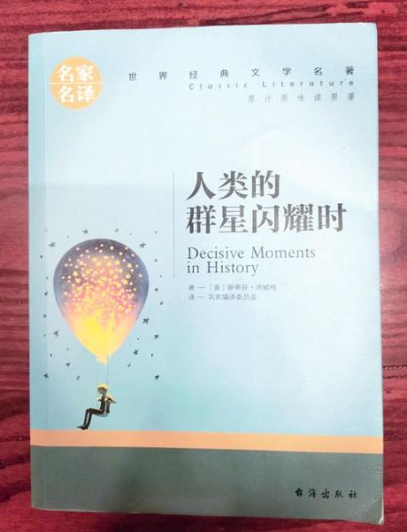 历史时刻纪录大全_哪些瞬间改变了世界