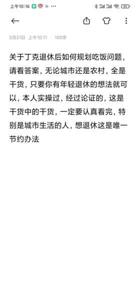 不上班怎么赚钱_如何提前退休享受生活