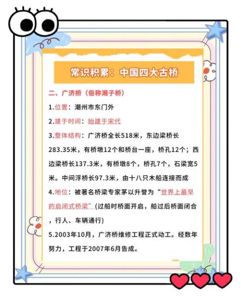 历史桥段有哪些_历史桥段大全