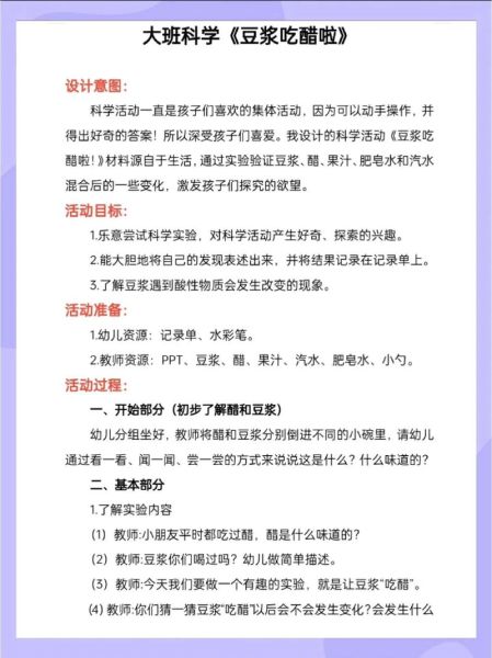 幼儿园科技产品介绍教案怎么写_科技产品教案模板