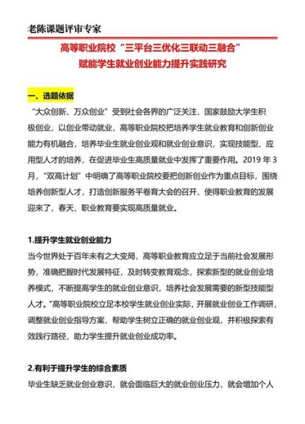 教育科技产品如何盈利_创业访谈深度解析