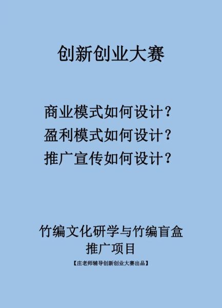 教育科技产品如何盈利_创业访谈深度解析