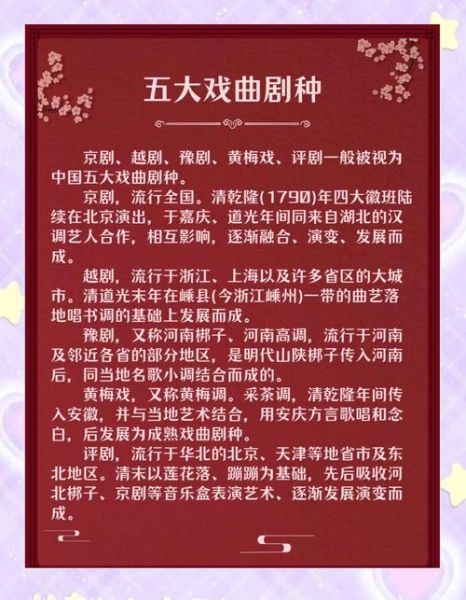 戏曲历史故事大全_有哪些经典剧目