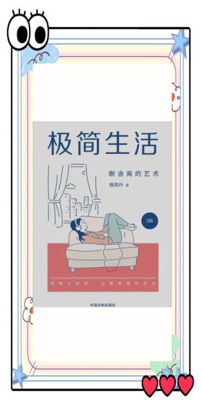 什么是极简主义生活_如何开始极简生活