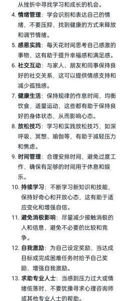 如何保持积极心态_每天充满正能量的秘诀
