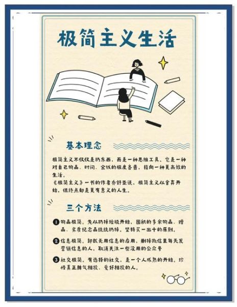 什么是极简主义生活_如何开始极简生活